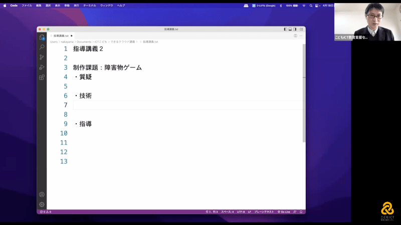 ライブ講義 講義録