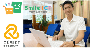 Smile ICTプログラミング教室 長野進吾 先生