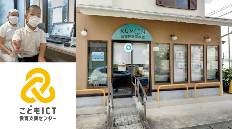 竜之口ICTスクール（岡山市中区）